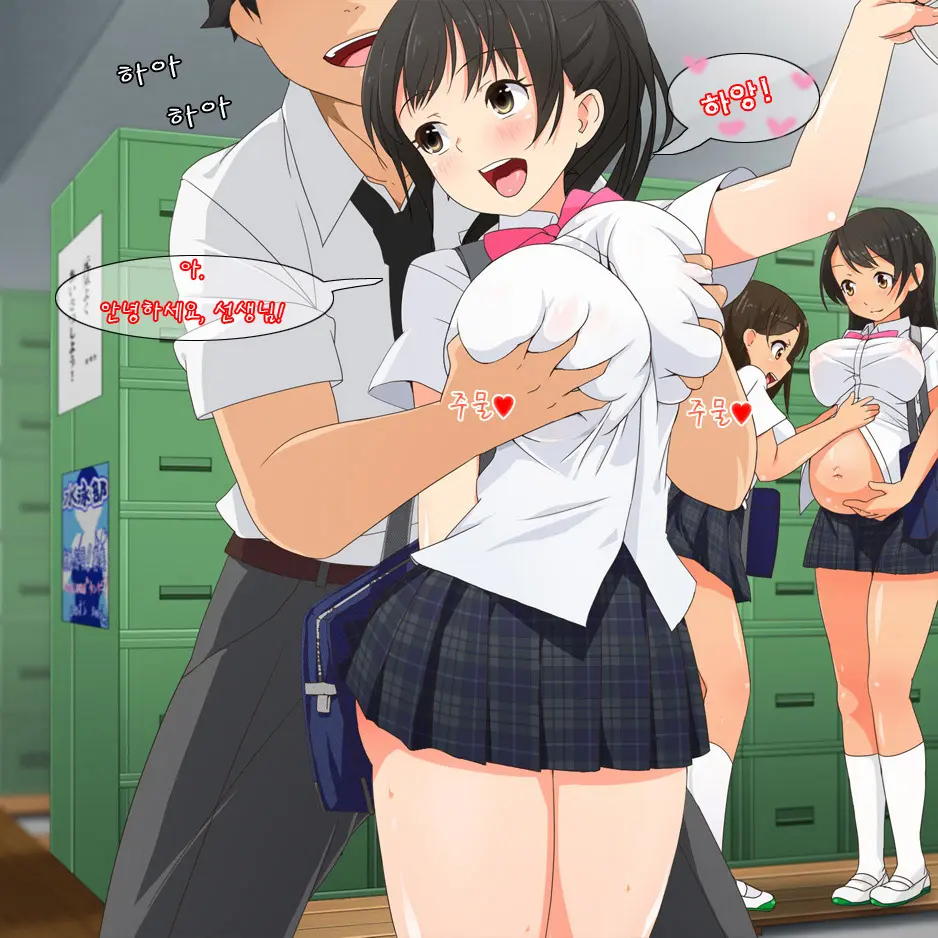 Yatara Hatsuiku No Ii Joshi Kougakusei To Itsudemo Daredemo Kozukuri SEX Dekiru Gakkou